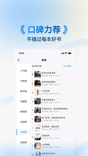 辰思小说下载