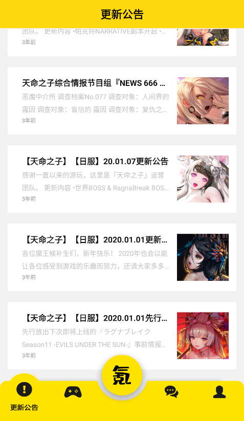 Skip游戏中心下载