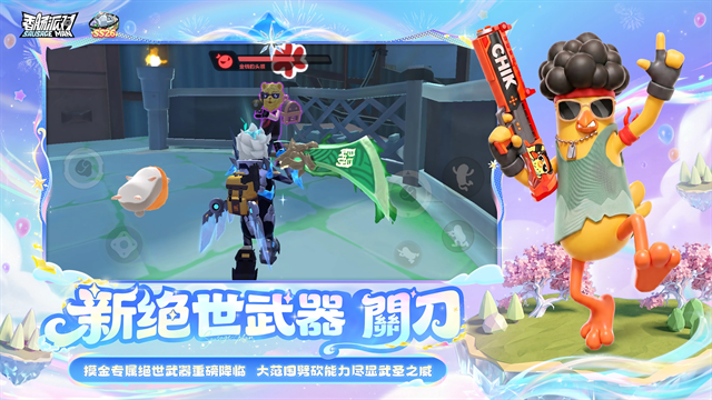 香肠派对手游最新版本下载