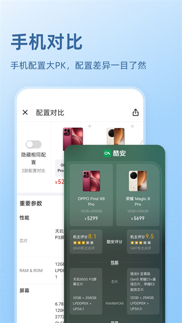 酷安app官方下载安卓版本