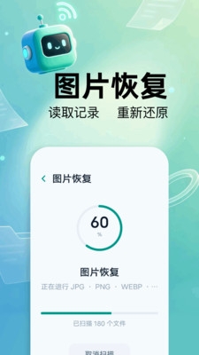 文件数据备份恢复下载安装安卓版