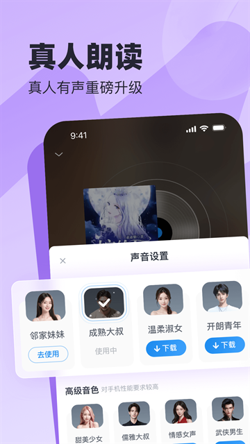 蛮多小说app正版下载