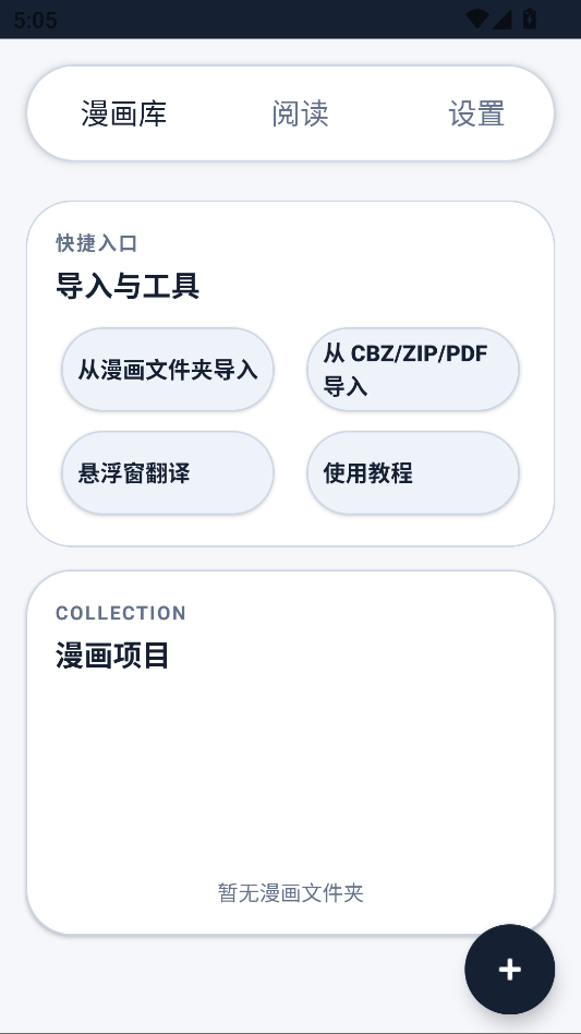 MT阅读器本地版下载