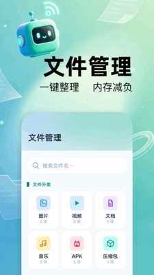 文件数据备份恢复下载安装安卓版