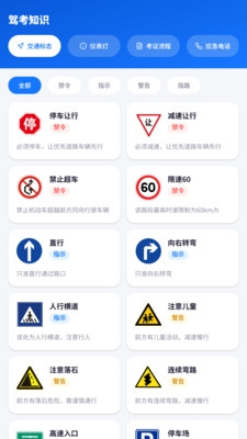 违章交通考试题库下载最新版本