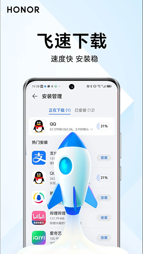荣耀应用市场app下载安装
