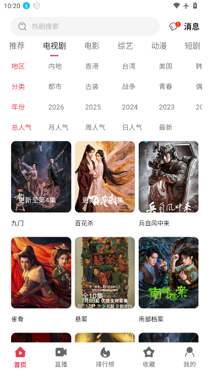 剧永久最新版软件下载
