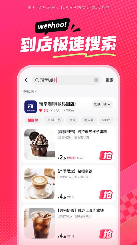 抖省省官方正版下载