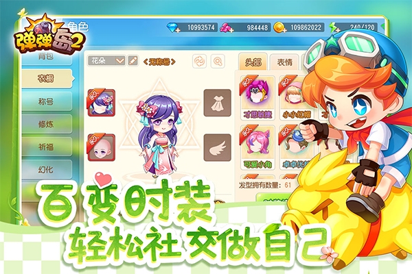 弹弹岛2无限砖石版下载