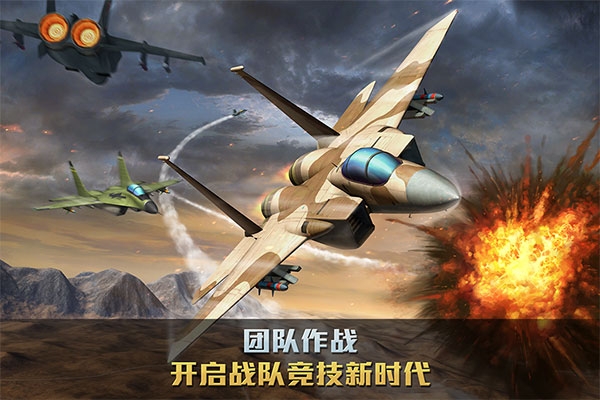 空战争锋无限砖石版下载