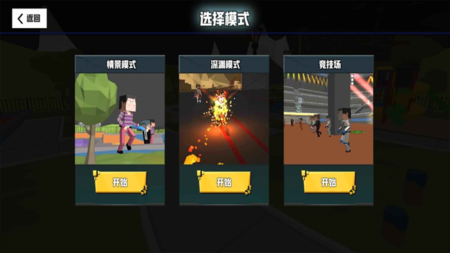 血染小镇手游正式版下载