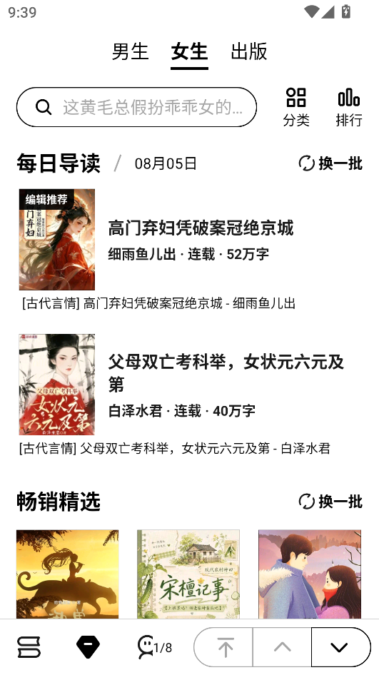 起点读书墨水屏版下载