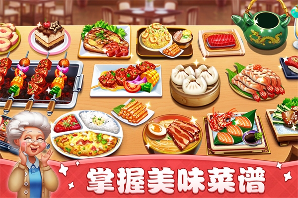 小镇大厨游戏下载手机版