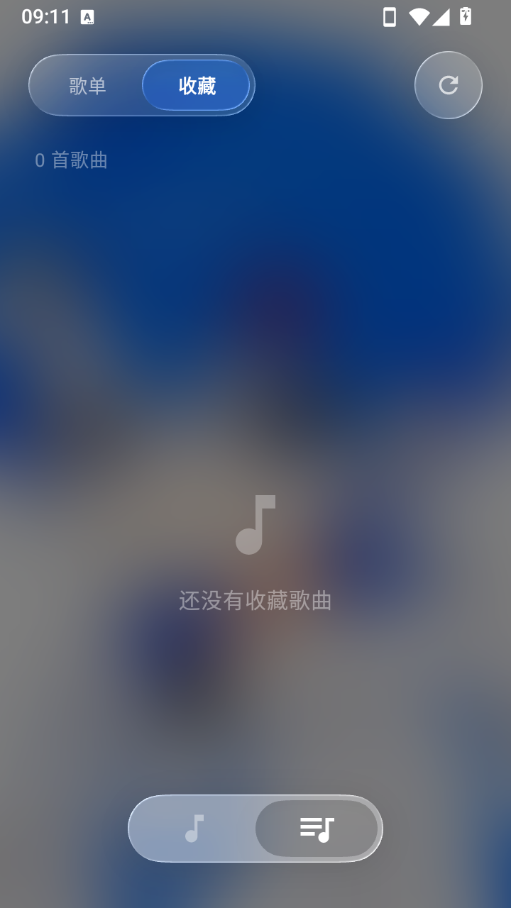 OHMusic最新版