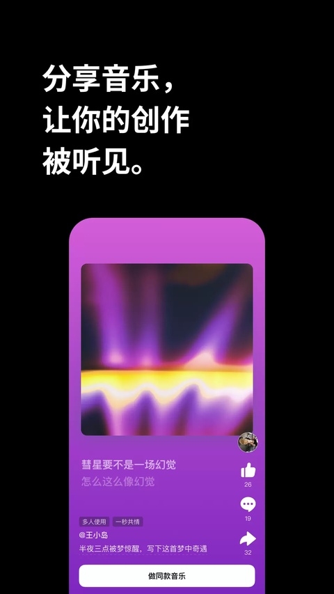 海绵音乐手机版下载