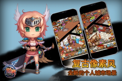 世界online九游版下载