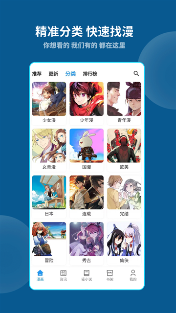 再漫画app官方最新版本