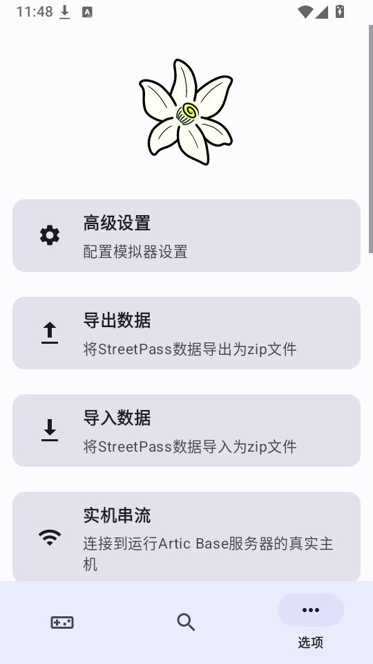 AzaharTrigger模拟器下载