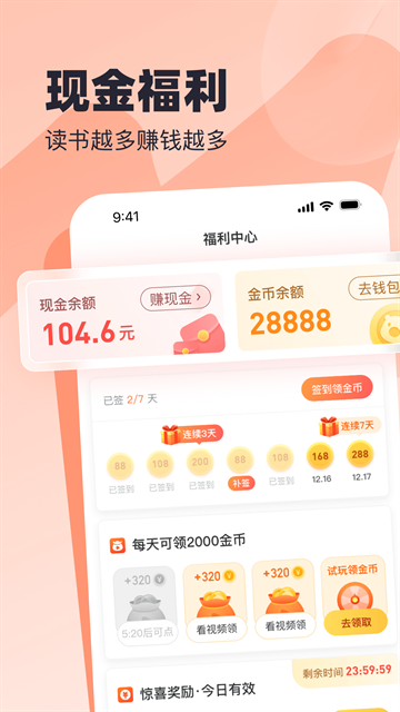 蛮多小说app正版下载
