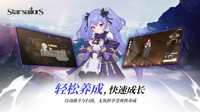 星际水手游戏下载手机版