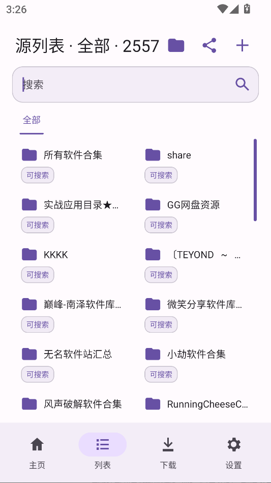 LanzouMax手机版下载