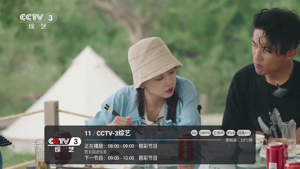 云畅直播TV版下载