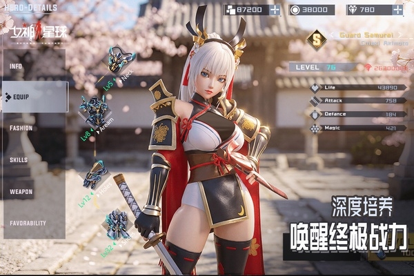 女神星球无限金币砖石版下载