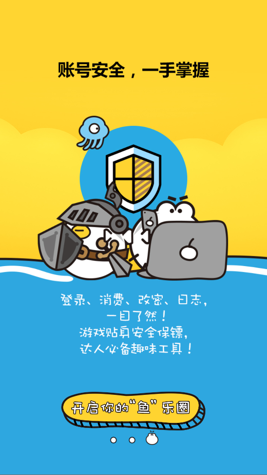 叨鱼app官方下载
