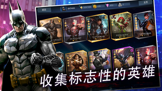 不义联盟2安卓版下载