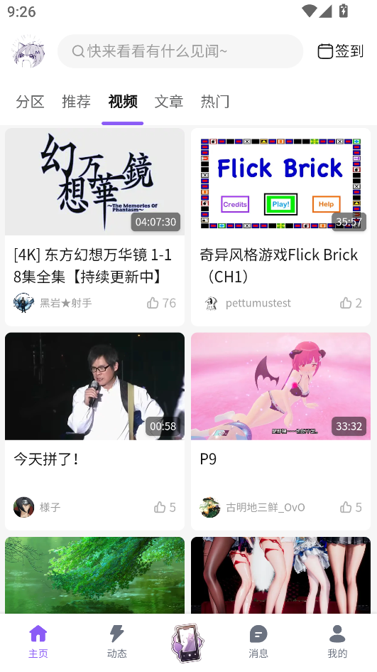 喵御宅手机版下载