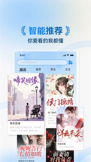 辰思小说下载