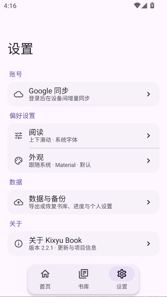 Kixyu Book安卓版下载