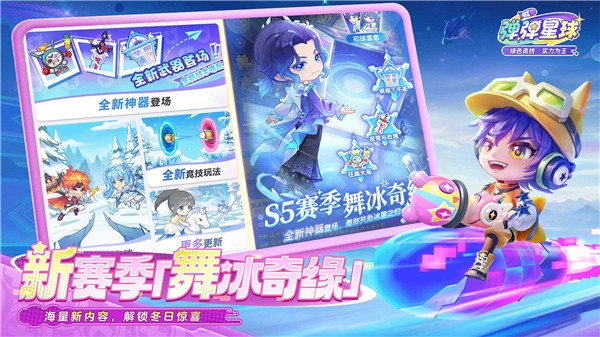 弹弹星球下载