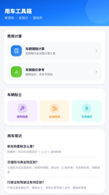 违章交通考试题库下载最新版本