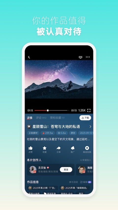 新片场视频素材app官方正版