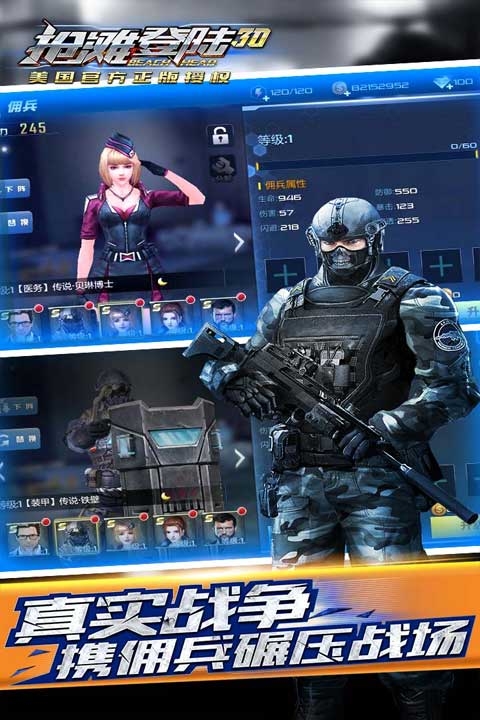 抢滩登陆3D内购免费版下载