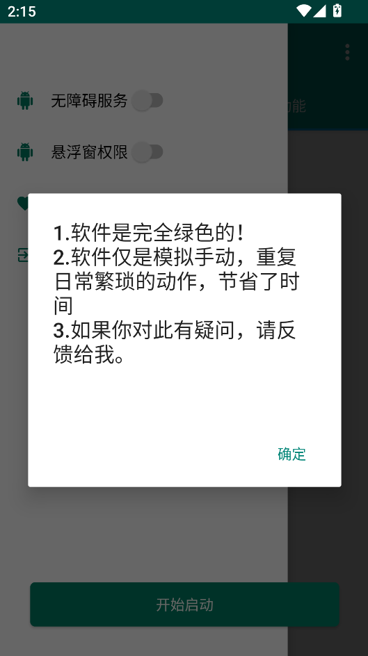 红薯评论app下载