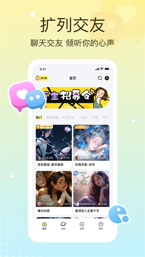 云朵派对app官方下载