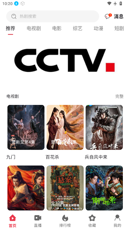 剧永久最新版软件下载