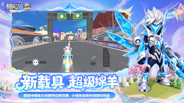 香肠派对手游最新版本下载