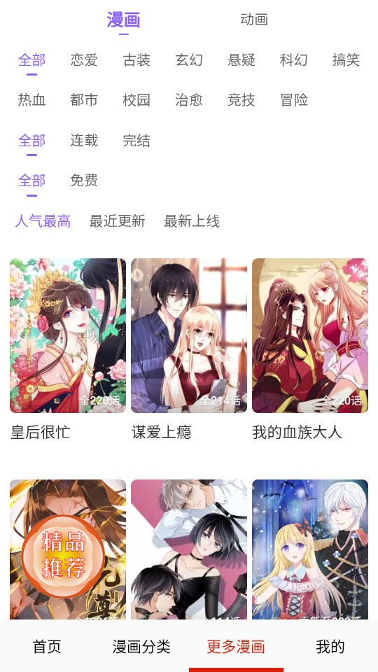 鸟鸟漫画免费版下载