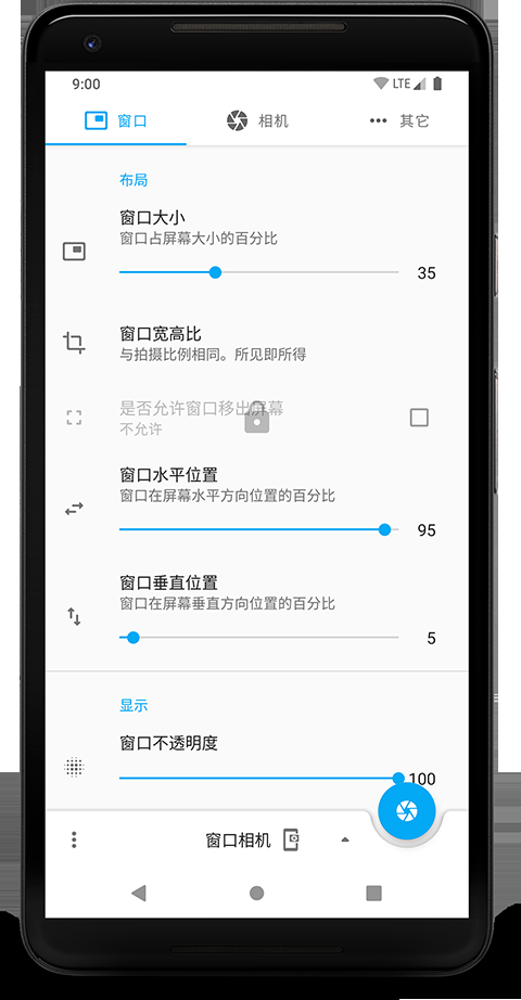 窗口相机app官方最新版