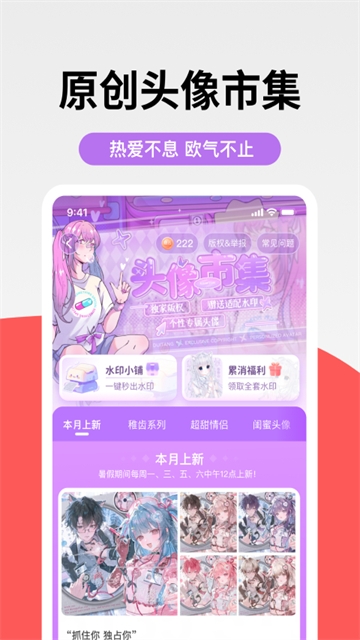 堆糖app官方版下载