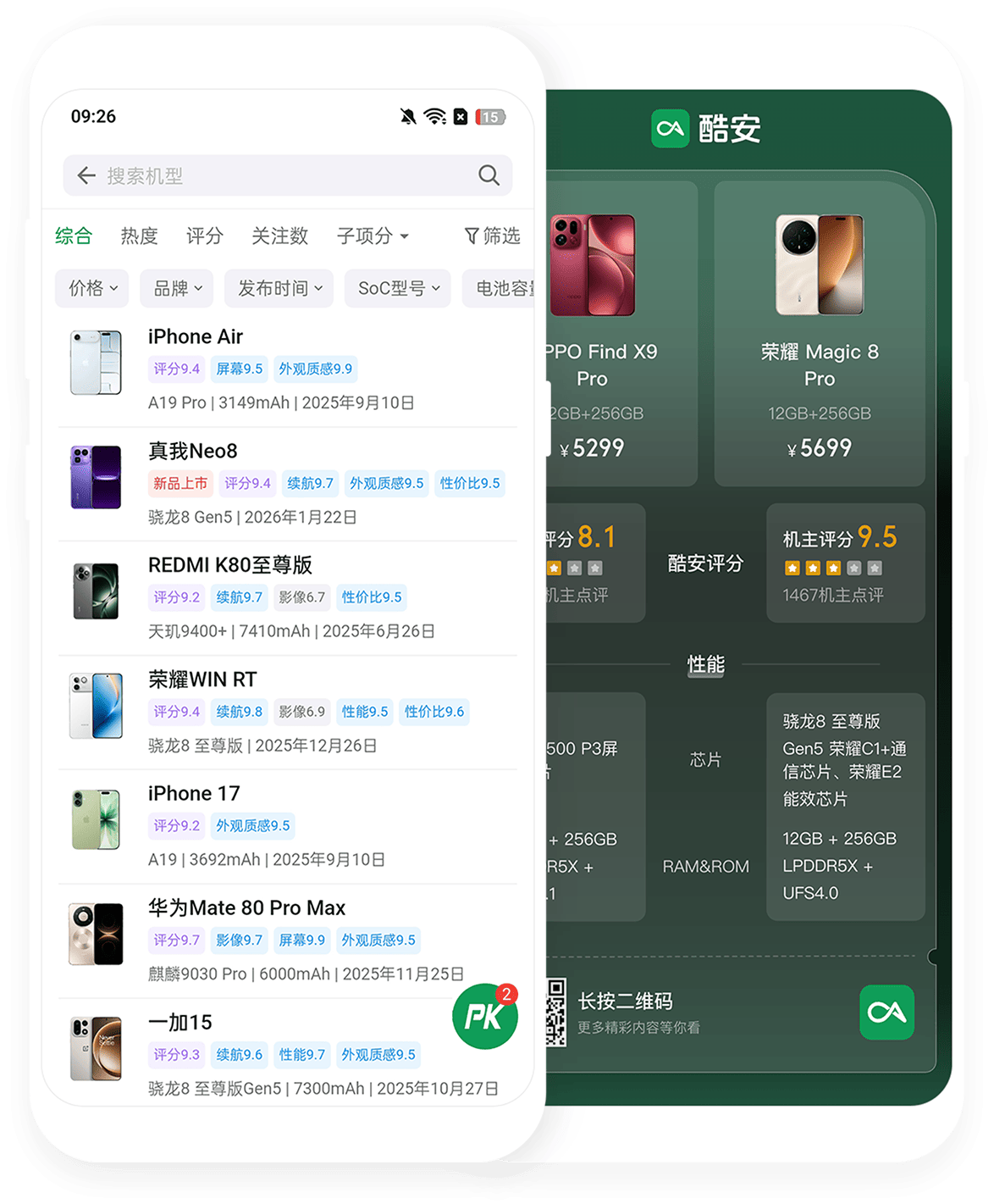 酷安vn共存版app（CoolApk）