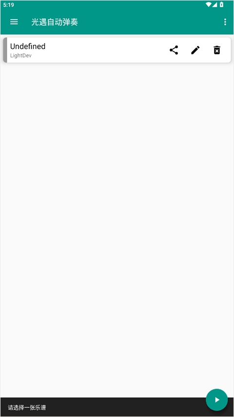 光遇自动弹琴辅助器app下载