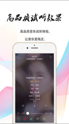 就星音乐下载安装最新版