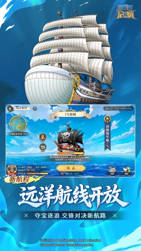 航海王启航gm版下载