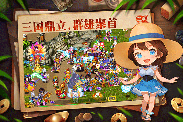 明珠三国手机版官网下载