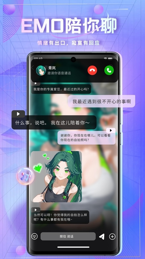 时空爱豆app手机版下载