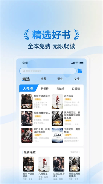 辰思小说下载